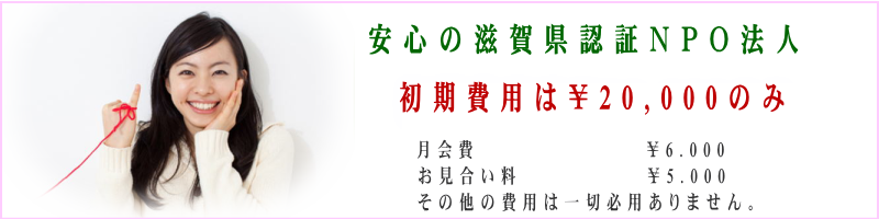 初期費用は¥20000のみ
