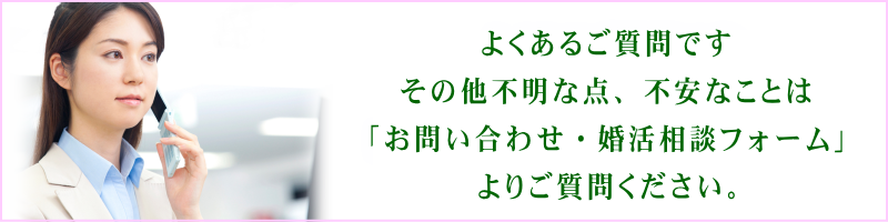 ご質問・お問い合わせ